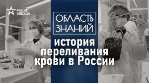 Как в СССР проводили первые эксперименты по переливанию крови? Лекция историка Валерии Слисковой