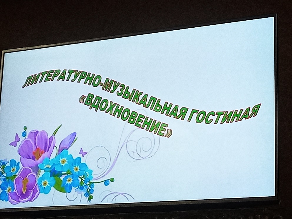 25.02.2023 Гостиная О.Уманской в ДКР