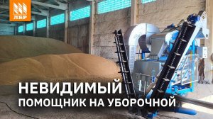 Зерноочистительная машина ОВС-25 – отзыв о работе