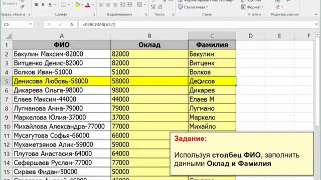 ТОП 20 формул Excel Часть 9 ПРАВСИМВ, НАЙТИ, ЛЕВСИМВ смотреть онлайн