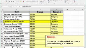 ТОП 20 формул Excel Часть 9 ПРАВСИМВ, НАЙТИ, ЛЕВСИМВ