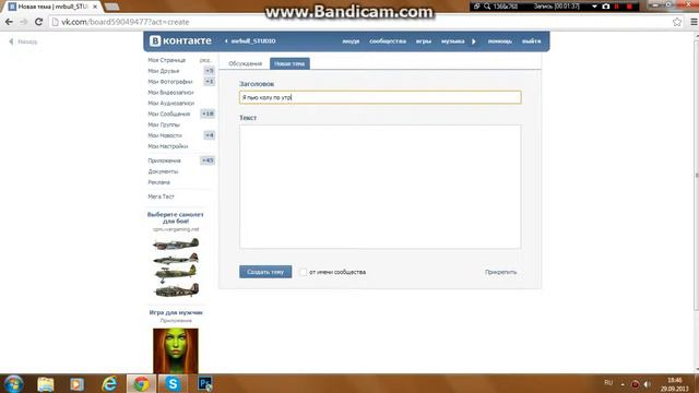 Как создать группу вк! #2 смотреть онлайн