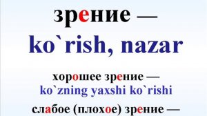 BOSH, KALLA. Русча узбекча лугат. ГОЛОВА. Русско-узбекский словарь.