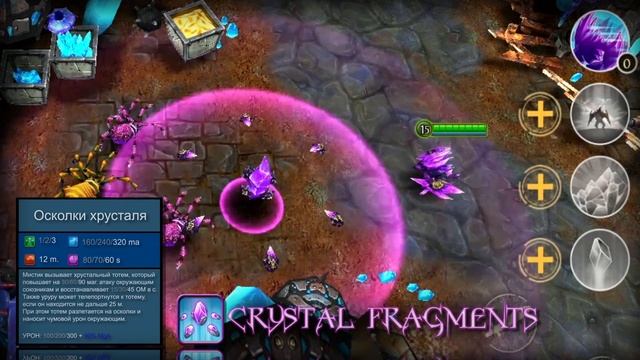 Гайд на Mystic игра Heroes of Order and Chaos смотреть онлайн