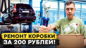 Как убрать пинок в коробке за 200р. (Mazda Familia) "Белоснежка" #9