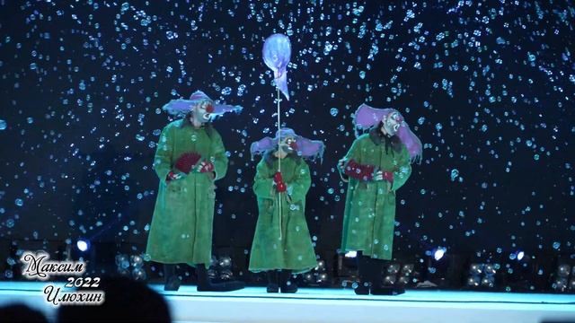 Слава Полунин и «Лицедеи» - Блю канари (Blue Canary) (ВДНХ, 12 июня 2022 г.) смотреть онлайн