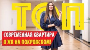 Квартира МЕЧТА