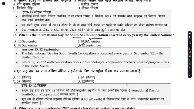Current Affairs short Questions | Current Affairs Gk || Current Affairs pdf  || OSSC, PEO, OPSC Exa