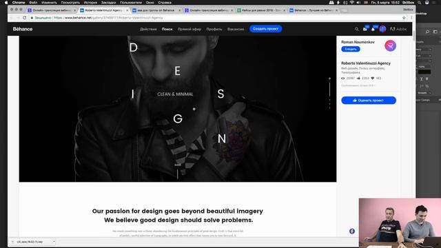 Design Review: разбор проектов и портфолио веб-дизайнеров