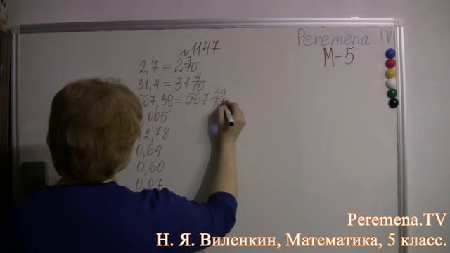 Математика, Виленкин 5 класс Задача 1147 смотреть онлайн