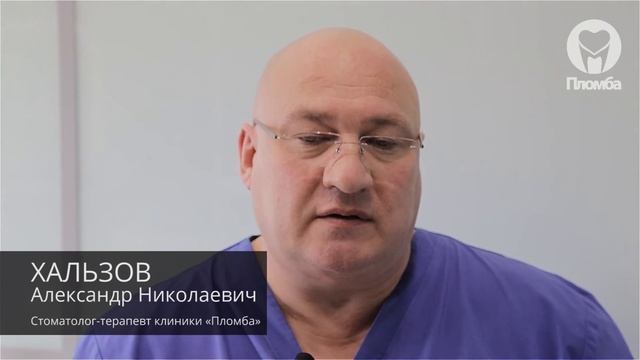 Профчистка зубов. Пломба - сеть клиник семейной стоматологии