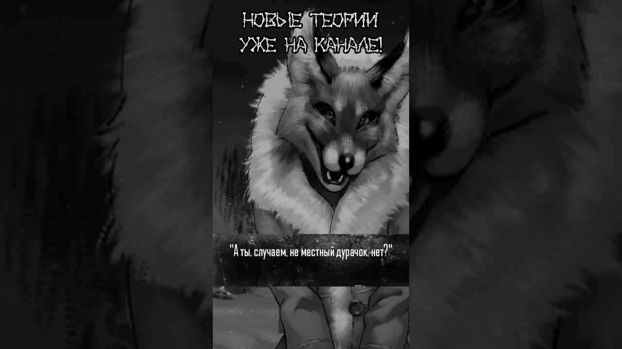 Вытаравшишимся.. Новые теории Зайчика (Tiny Bunny) #shorts #зайчик #tinybunnygame