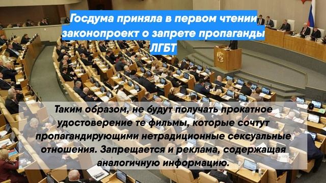 Первое чтение законопроекта