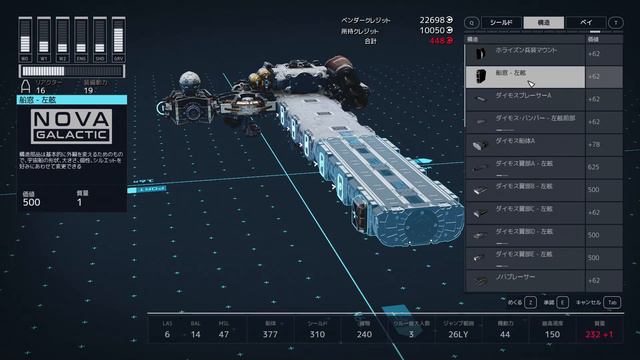 【Starfield】スターフィールド 宇宙船デザイン４のためのモジュール３０個を達成する簡単なやり方 →かかった費用は●●●●● смотреть онлайн