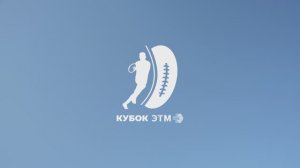 Санкт-Петербургский чемпионат по тэг-регби на кубок ЭТМ Приуроченный к 33-летию ЭТМ