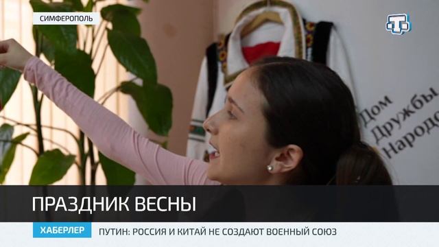 Праздник весны Мэрцишор отметили молдаване Крыма