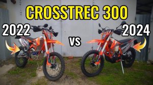 CROSSTREC 300 2024 и 2022 года │ Найди 10 отличий