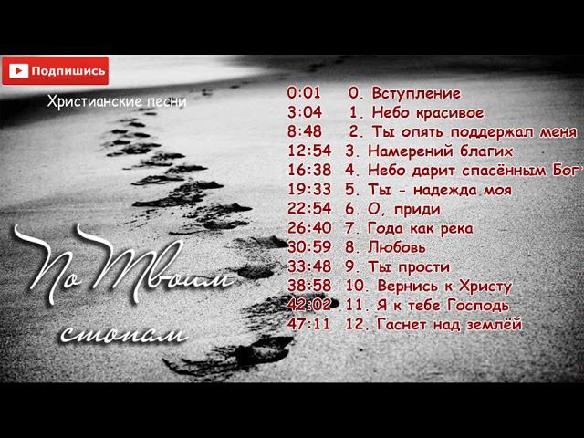 Христианский альбом мсц Христианский альбом мсц