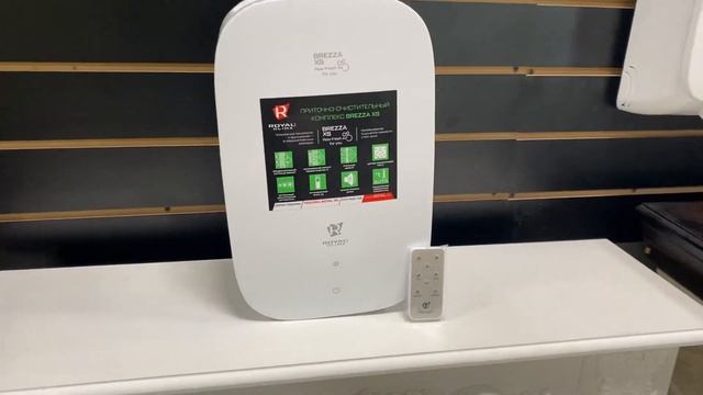 База Климата: Приточно-очистительный комплекс Royal Clima BREZZA RCB 75 XS смотреть онлайн