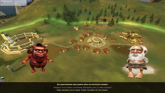 Мы Бог ➤ Black and White 2 - часть 1 смотреть онлайн