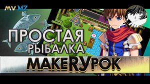 ПРОСТАЯ РЫБАЛКА (ПЛАГИН ФЕНИКСА)