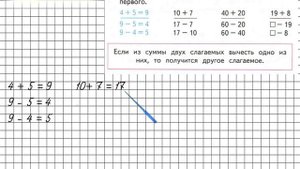 Страница 84 Задание 1 – Математика 2 класс (Моро) Часть 1
