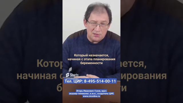 Что говорят международные рекомендации про аспирин при беременности. Гузов И.И.