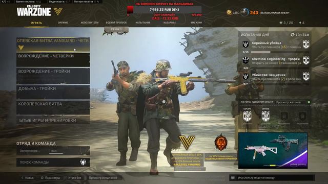 Стиль ТАРАНА! Стрим WARZONE онлайн , прямая трансляция Pacific смотреть онлайн