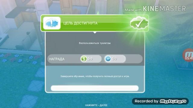 Sims 3. Квест обучение ( часть 1 ) смотреть онлайн