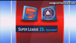 oinsportnews.com - Πανιώνιος-Κέρκυρα 0-0 HL