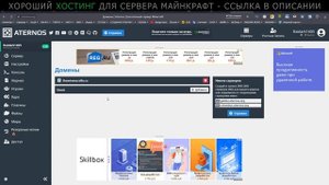 #10 Как Создать Сервер Майнкрафт с Нуля - Как Сделать Буквенный IP Адрес