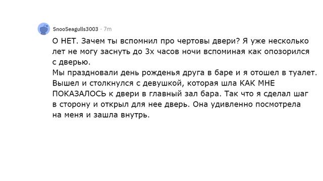 Неловкие истории стеснительных людей