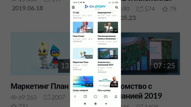 Атоми. Обучающий материал, маркетинг план смотреть онлайн