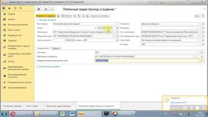 Счет к оплате Перечисление депозитных средств