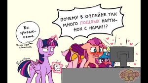 Поколение 5! \ комиксы