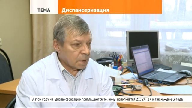 Онкологию выявила диспансеризация смотреть онлайн