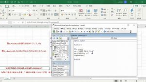 Excel VBA Instr関数の説明と実例