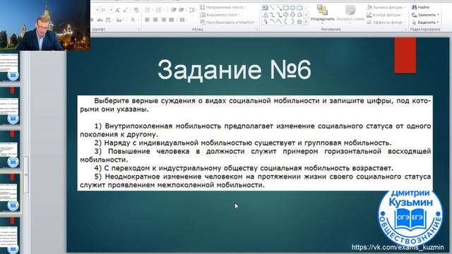 Тема 3.1. Социальная стратификация и мобильность ПРАКТИКА