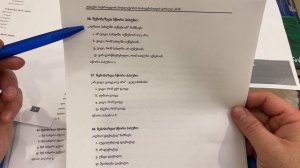 Тесты по грузинскому языку для получения гражданства Грузии.Часть 7. Вопросы 37-39