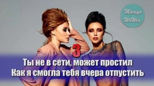 Не Ангелы  - Любовь  (караоке, минус, задавка) karaoke