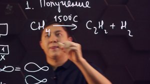 76. Алкины. 9 класс.