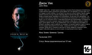 Джон Уик - трейлер 2014 FHD