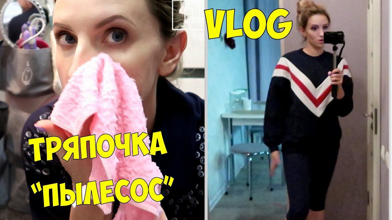 VLOG: В линзах ли я? Делаю себе маникюр, Салфетка "Пылесос", заказ Faberlic с крутым свитшотом
