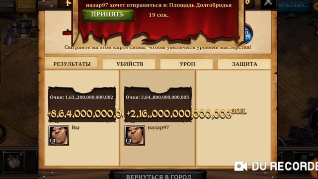 Прохождение игры KingsRoad с другом 2