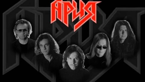 Ария - Встань, страх преодолей!