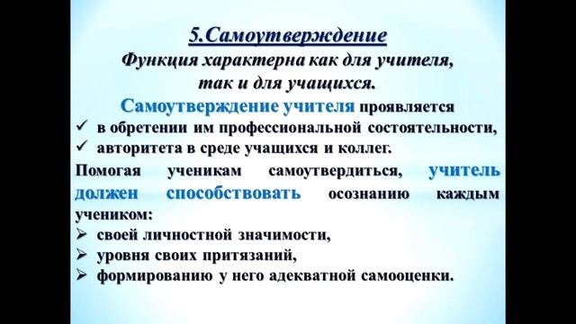 Основы педагогического мастерства