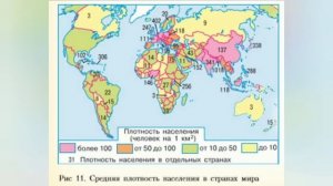 Краткий пересказ §6 Учимся с Полярной звездой. География 7 класс Алексеев Николина