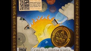 Good Hash Production - Мистика