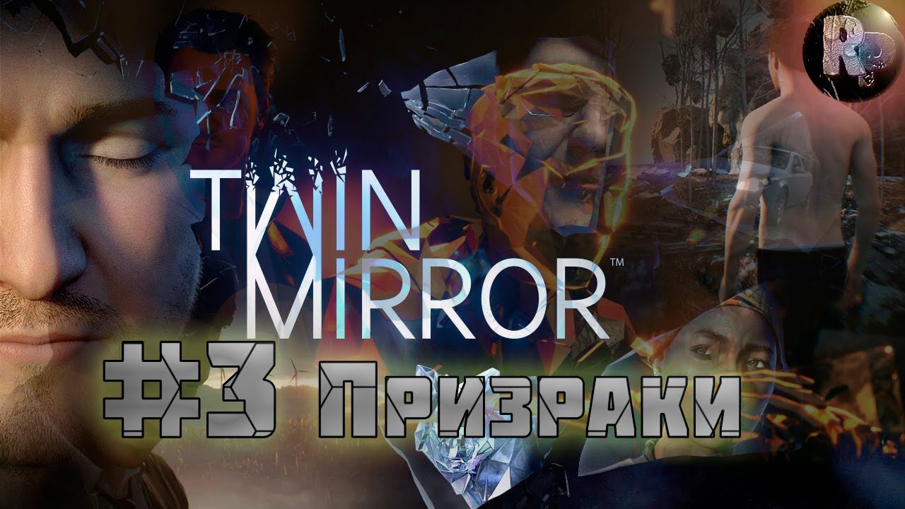 TWIN MIRROR (ДВОЙНОЕ ЗЕРКАЛО)? #3 Призраки ?Прохождение на русском ✌#RitorPlay