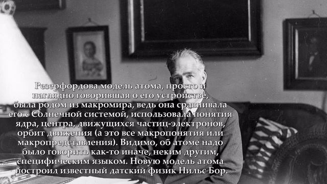 Тайны атома - открытие микромира смотреть онлайн